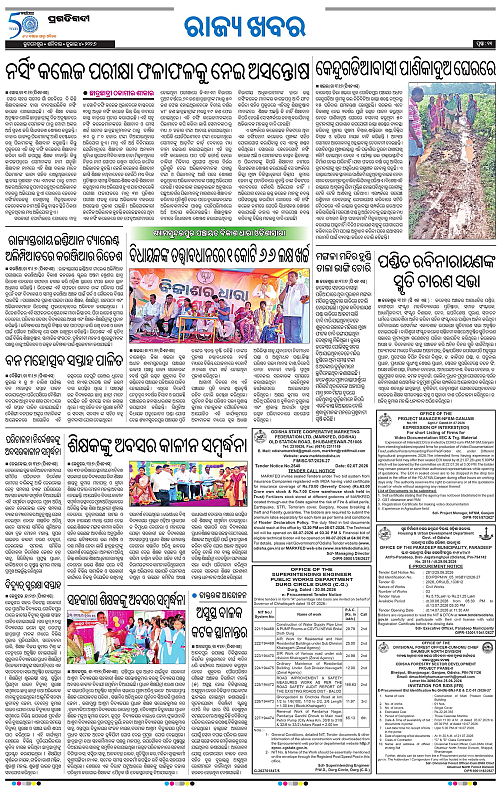 NORTHERN-SOUTHERN-ODISHA-04-07-2026-11