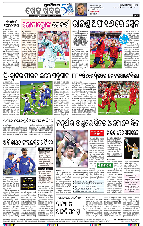 NORTHERN-SOUTHERN-ODISHA-04-07-2026-12