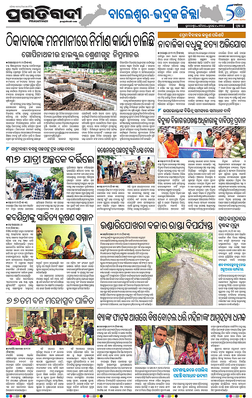 NORTHERN-SOUTHERN-ODISHA-04-07-2026-13