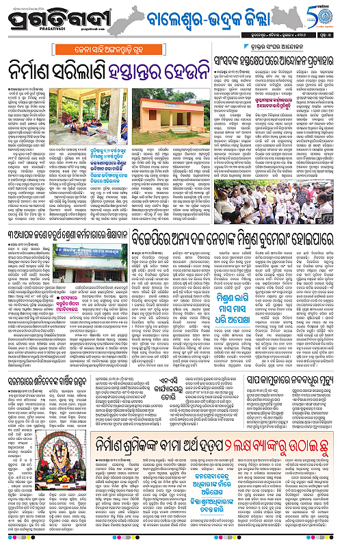 NORTHERN-SOUTHERN-ODISHA-04-07-2026-14