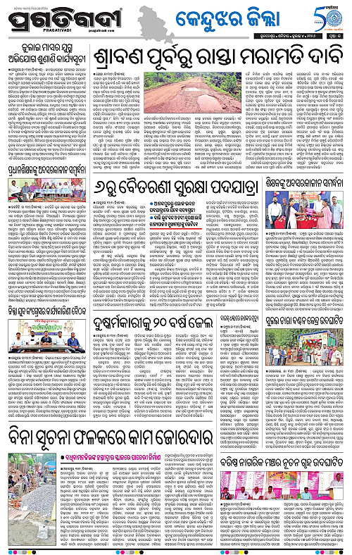 NORTHERN-SOUTHERN-ODISHA-04-07-2026-15