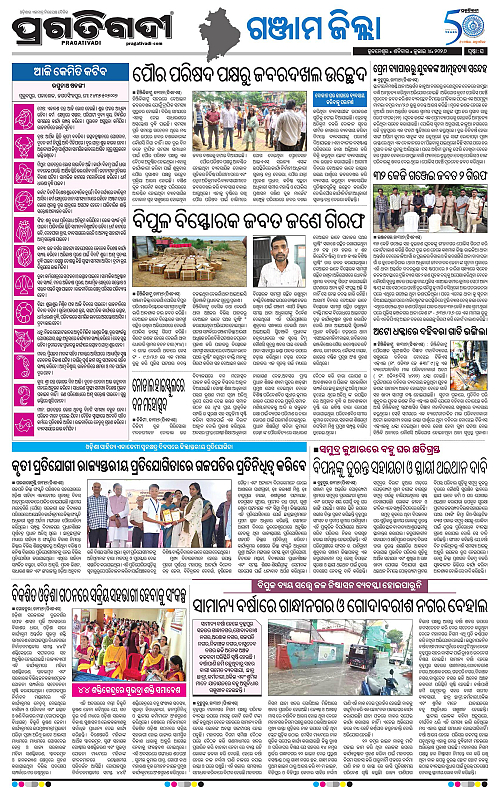 NORTHERN-SOUTHERN-ODISHA-04-07-2026-16