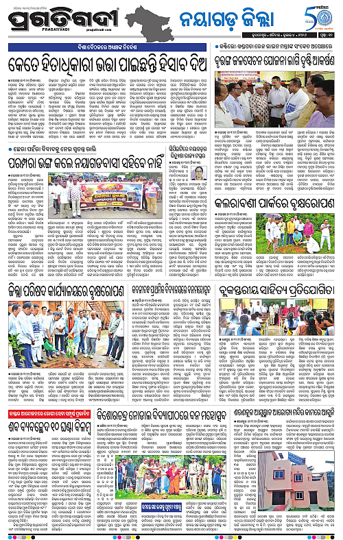 NORTHERN-SOUTHERN-ODISHA-04-07-2026-18