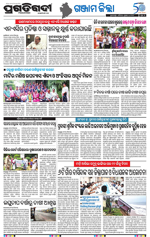 NORTHERN-SOUTHERN-ODISHA-04-07-2026-21