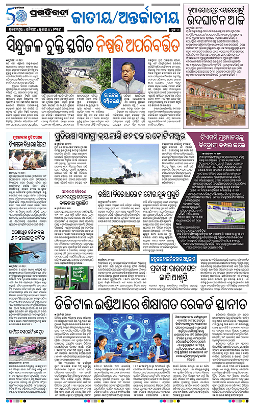 COASTAL-ODISHA-04-07-2026-04