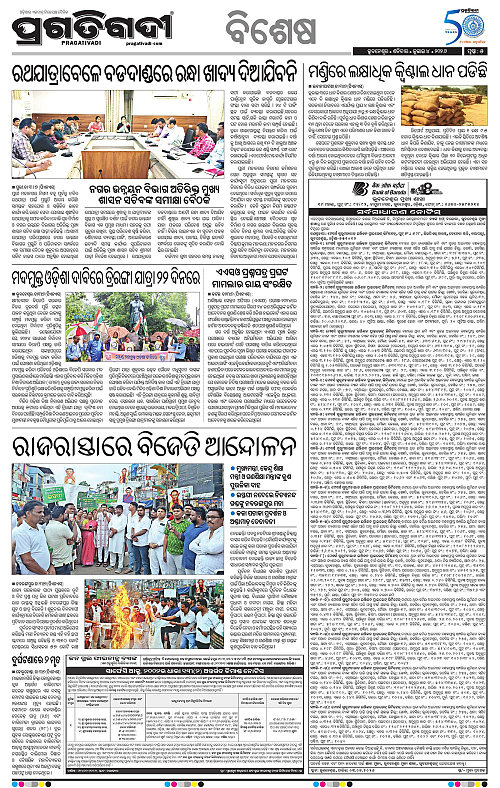 COASTAL-ODISHA-04-07-2026-05