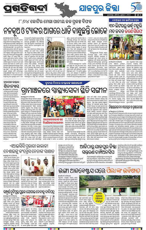 COASTAL-ODISHA-04-07-2026-13