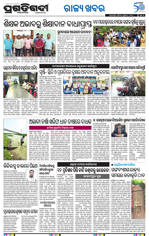 COASTAL-ODISHA-04-07-2026-14