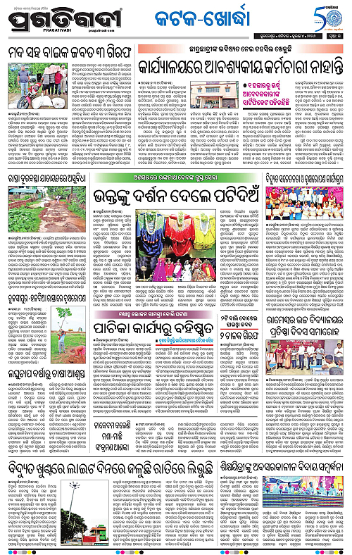 COASTAL-ODISHA-04-07-2026-15