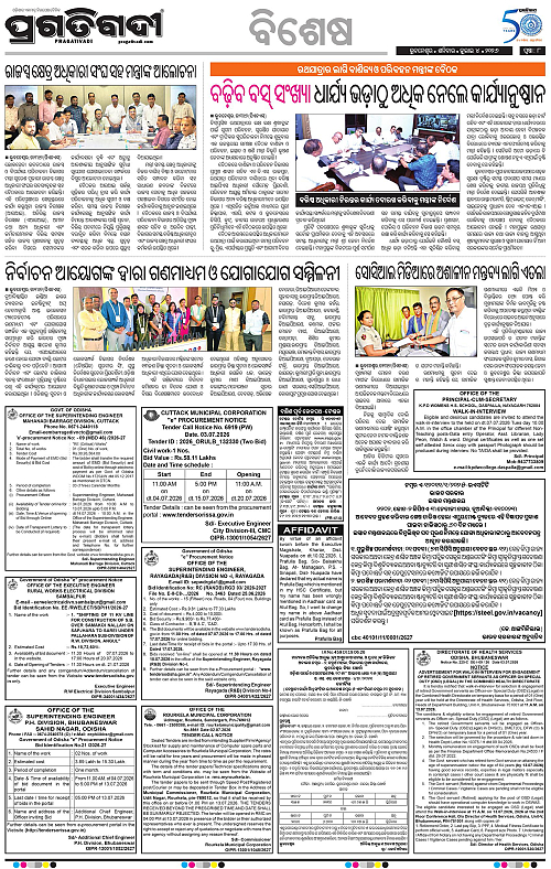 TWIN CITY-04-07-2026-08