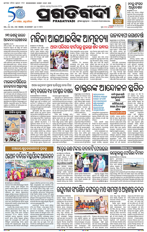 KBK-WESTERN-ODISHA-05-07-2026-01