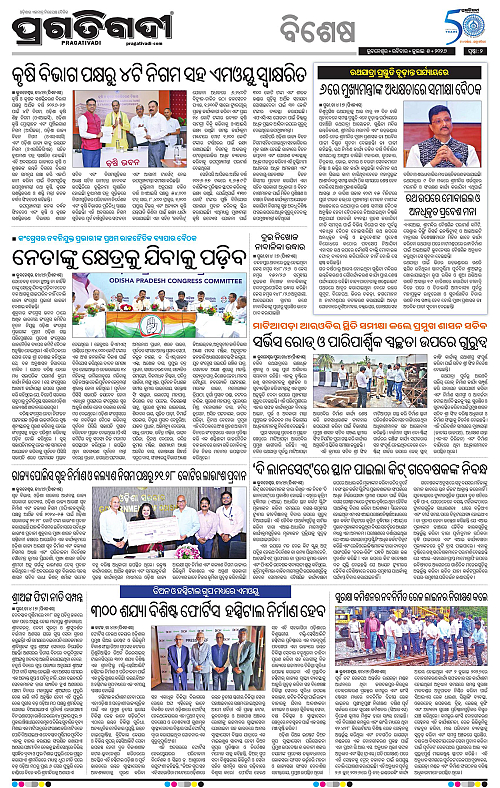 KBK-WESTERN-ODISHA-05-07-2026-02