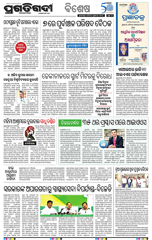 KBK-WESTERN-ODISHA-05-07-2026-03