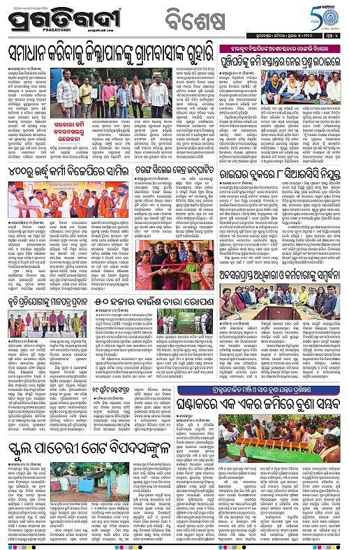 KBK-WESTERN-ODISHA-05-07-2026-04
