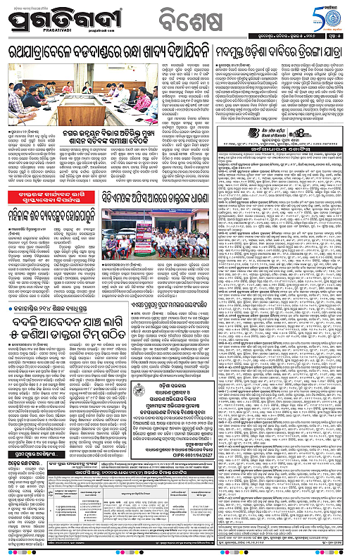 KBK-WESTERN-ODISHA-05-07-2026-05