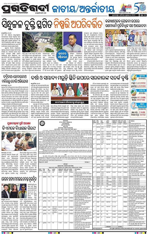 KBK-WESTERN-ODISHA-05-07-2026-11