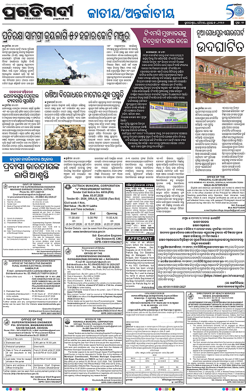 KBK-WESTERN-ODISHA-05-07-2026-12