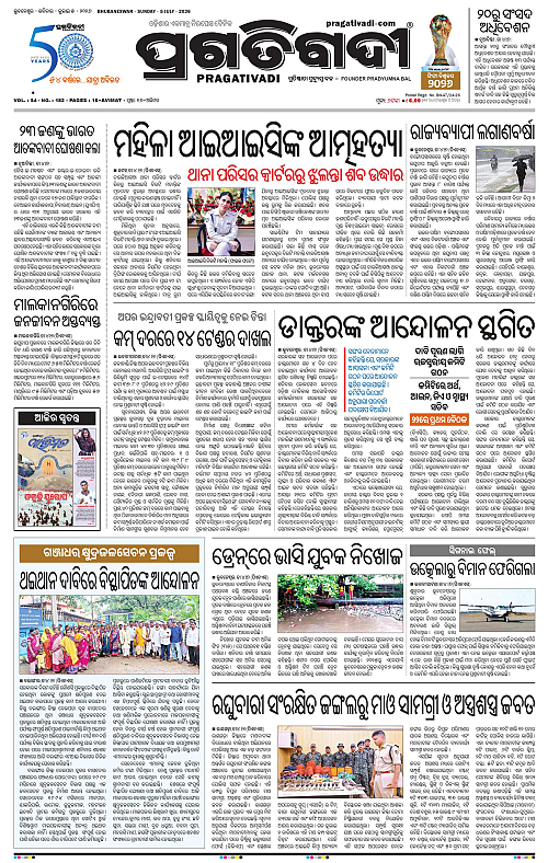 KBK-WESTERN-ODISHA-05-07-2026-17