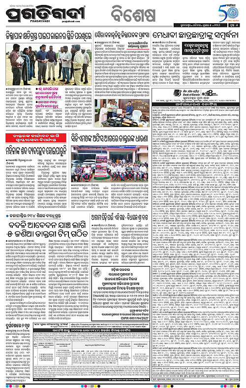 KBK-WESTERN-ODISHA-05-07-2026-18
