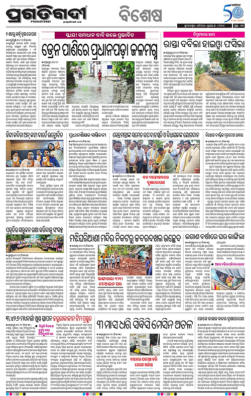 KBK-WESTERN-ODISHA-05-07-2026-19