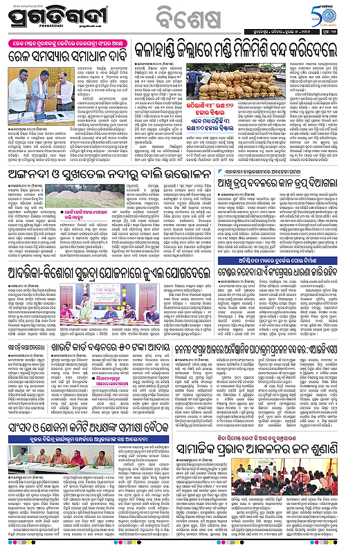 KBK-WESTERN-ODISHA-05-07-2026-21