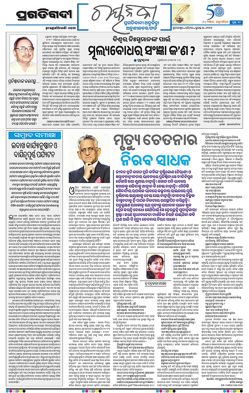 NORTHERN-SOUTHERN-ODISHA-05-07-2026-10