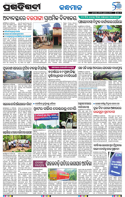 NORTHERN-SOUTHERN-ODISHA-05-07-2026-20