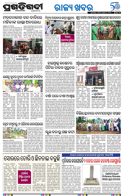 NORTHERN-SOUTHERN-ODISHA-05-07-2026-21