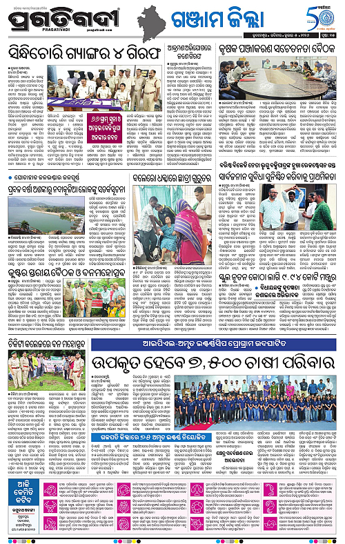 NORTHERN-SOUTHERN-ODISHA-05-07-2026-23