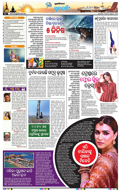 KBK-WESTERN ODISHA-06-07-2026-02