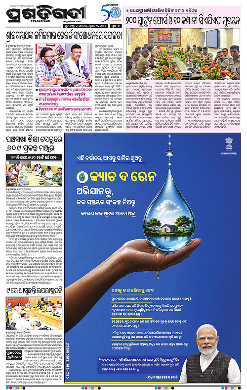 KBK-WESTERN ODISHA-06-07-2026-03