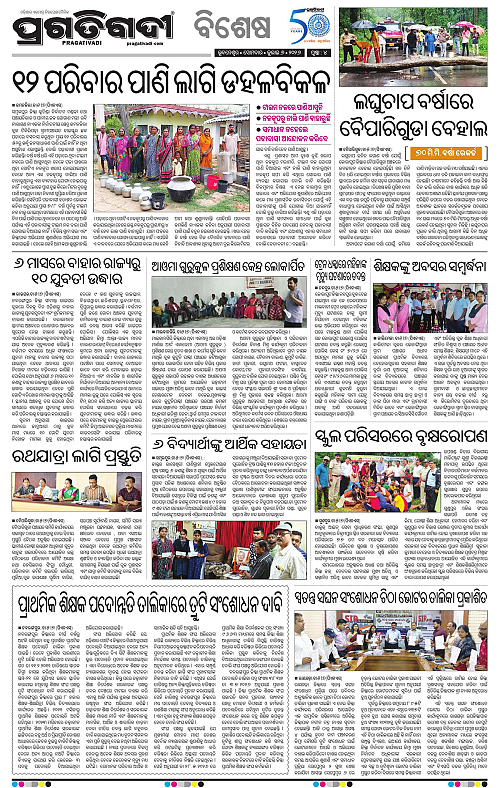 KBK-WESTERN ODISHA-06-07-2026-04