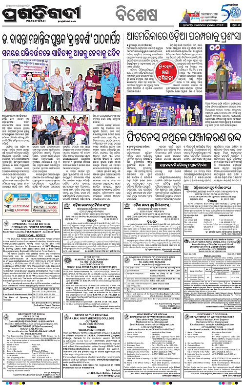 KBK-WESTERN ODISHA-06-07-2026-05