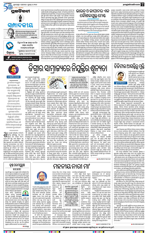 KBK-WESTERN ODISHA-06-07-2026-06