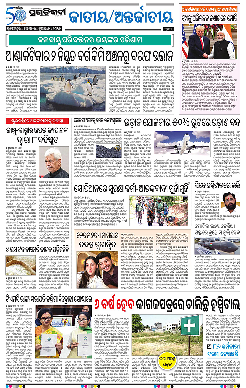 KBK-WESTERN ODISHA-06-07-2026-07