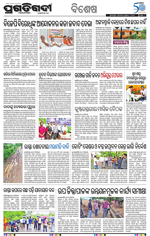 KBK-WESTERN ODISHA-06-07-2026-08