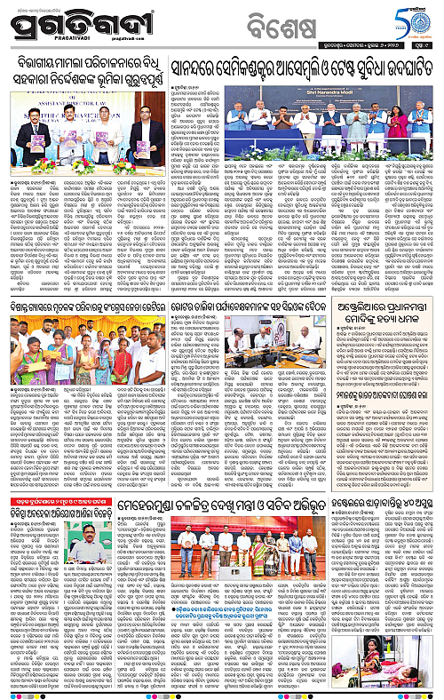 KBK-WESTERN ODISHA-06-07-2026-09