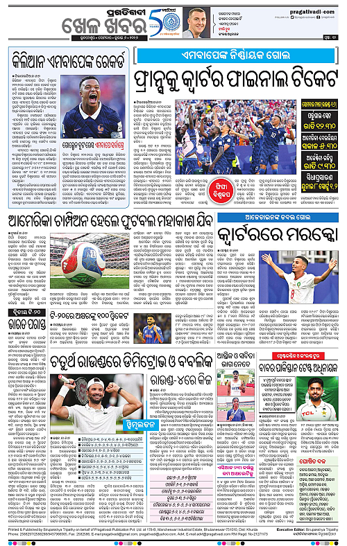 KBK-WESTERN ODISHA-06-07-2026-12