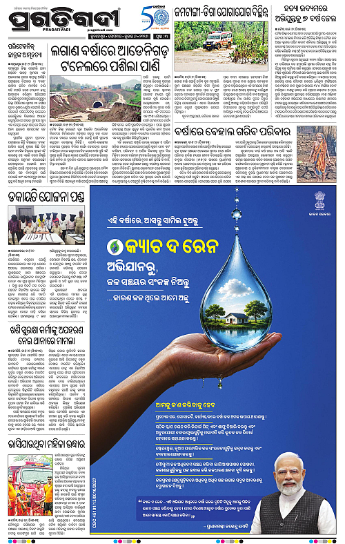 KBK-WESTERN ODISHA-06-07-2026-13