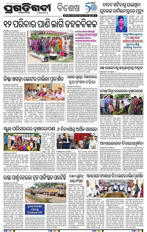 KBK-WESTERN ODISHA-06-07-2026-14