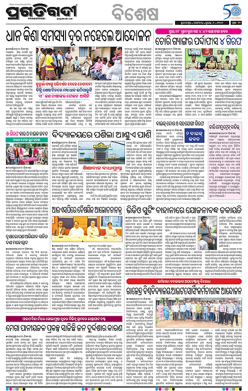 KBK-WESTERN ODISHA-06-07-2026-17