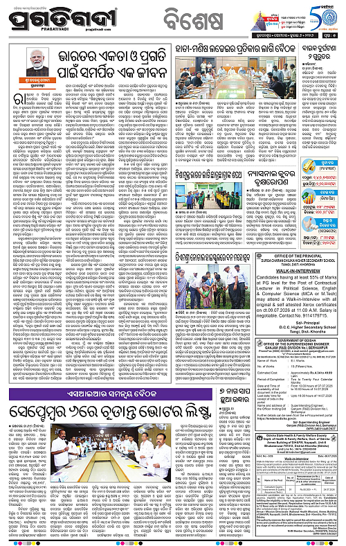 NORTHERN-SOUTHERN-ODISHA-06-07-2026-05