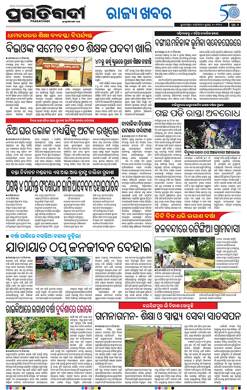 NORTHERN-SOUTHERN-ODISHA-06-07-2026-14