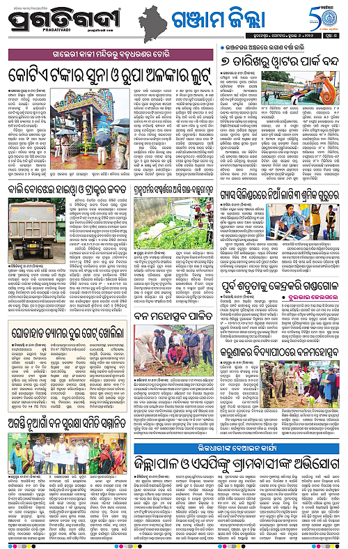 NORTHERN-SOUTHERN-ODISHA-06-07-2026-15