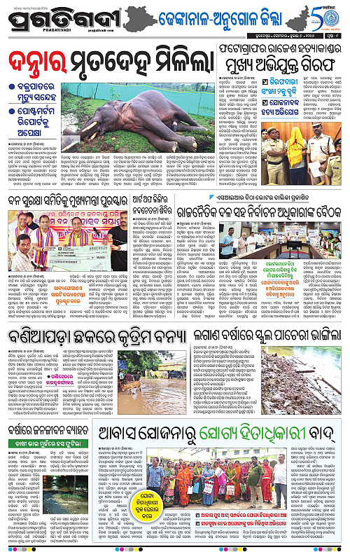 NORTHERN-SOUTHERN-ODISHA-06-07-2026-17