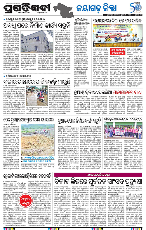 NORTHERN-SOUTHERN-ODISHA-06-07-2026-19