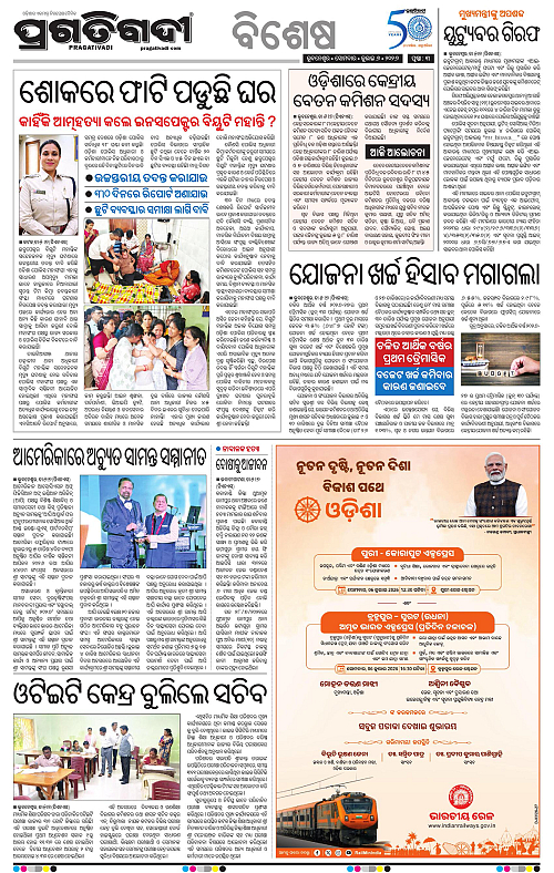 COASTAL-ODISHA-06-07-2026-03