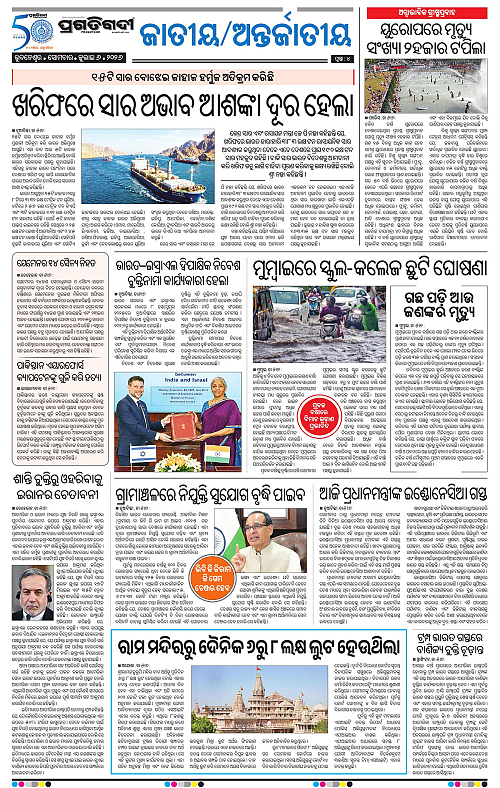 COASTAL-ODISHA-06-07-2026-04