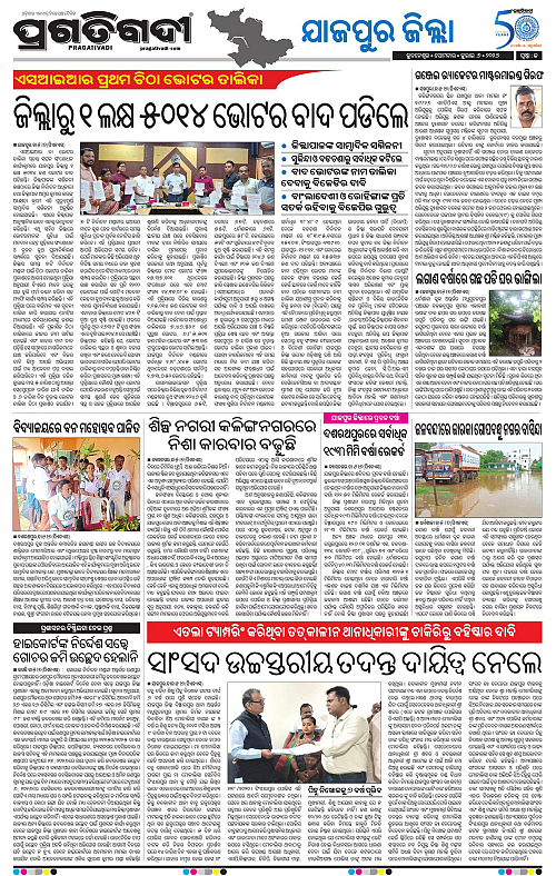 COASTAL-ODISHA-06-07-2026-13