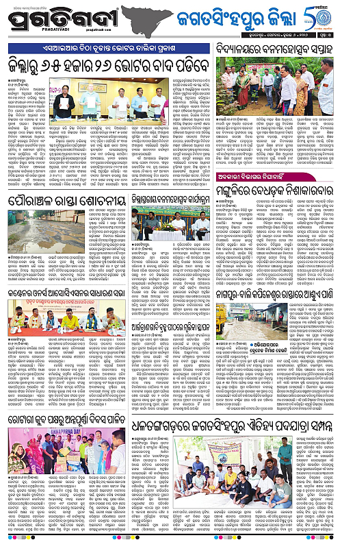 COASTAL-ODISHA-06-07-2026-14